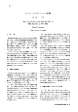 本文 (FullText)