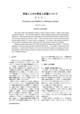 本文 (FullText)