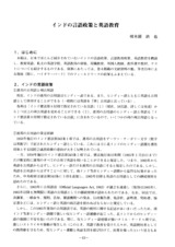 本文 (FullText)