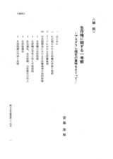 本文 (FullText)