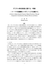 本文 (FullText)