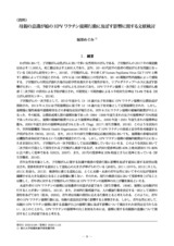 本文 (FullText)