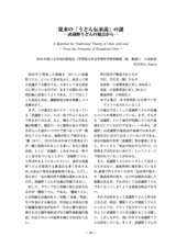 本文 (FullText)