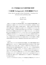 本文 (FullText)