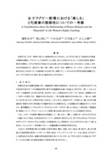 本文 (FullText)