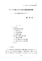 本文 (FullText)