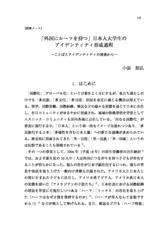 本文 (FullText)