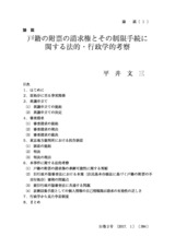本文 (FullText)