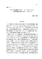 本文 (FullText)