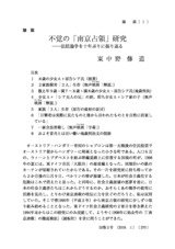 本文 (FullText)