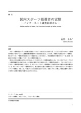 本文 (FullText)