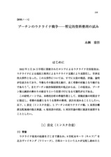 本文 (FullText)