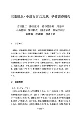 本文 (FullText)