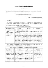 本文 (FullText)