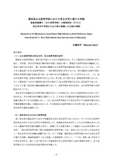 本文 (FullText)