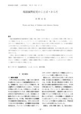 本文 (FullText)