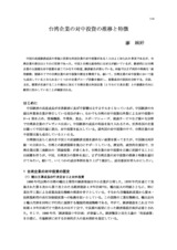 本文 (FullText)