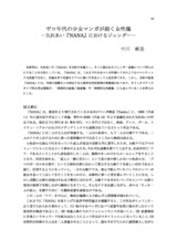 本文 (FullText)