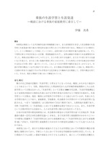 本文 (FullText)