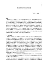 本文 (FullText)