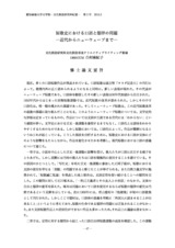 本文 (FullText)