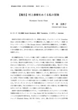 本文 (FullText)