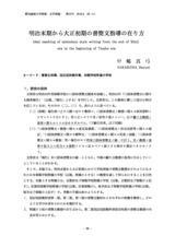 本文 (FullText)