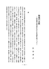本文 (FullText)