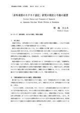 本文 (FullText)