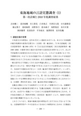本文 (FullText)