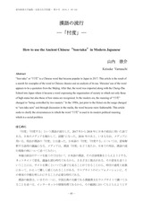 本文 (FullText)