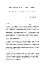 本文 (FullText)