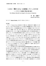 本文 (FullText)