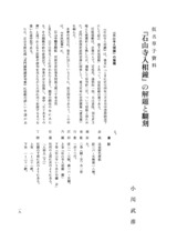 本文 (FullText)