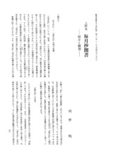 本文 (FullText)