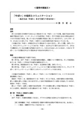 本文 (FullText)
