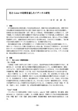 本文 (FullText)