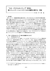 本文 (FullText)