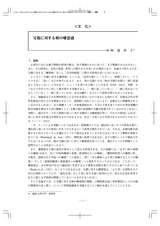 本文 (FullText)