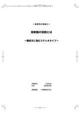 本文 (FullText)