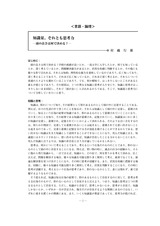 本文 (FullText)