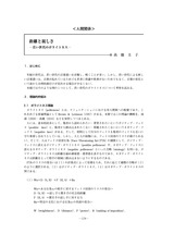 本文 (FullText)