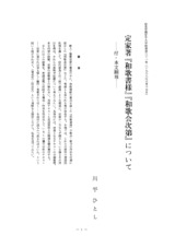 本文 (FullText)