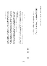 本文 (FullText)