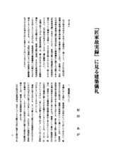 本文 (FullText)