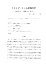 本文 (FullText)