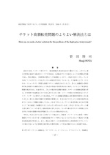 本文 (FullText)
