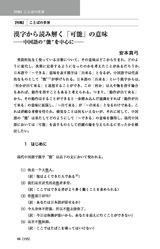 本文 (FullText)