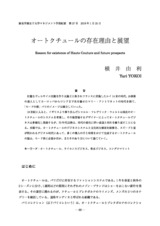 本文 (FullText)