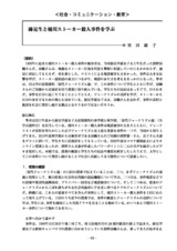 本文 (FullText)